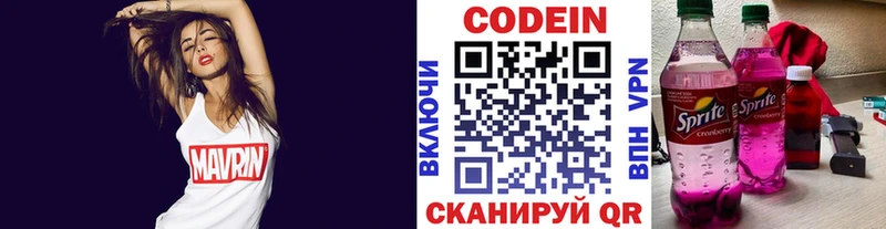 Кодеиновый сироп Lean напиток Lean (лин)  Микунь 